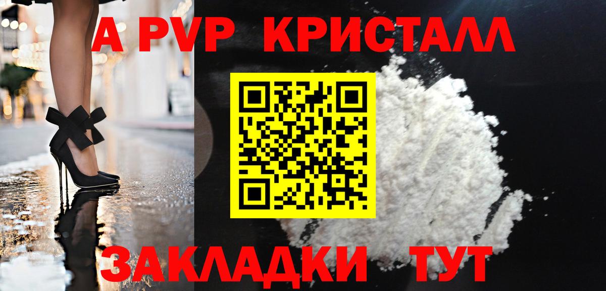 Альфа ПВП СК КРИС Ефремов