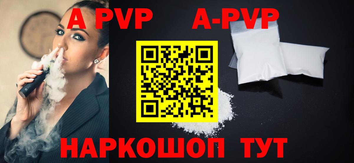 A-PVP VHQ  A-PVP  наркотики  Ефремов  A-PVP мука  Вход с VPN 