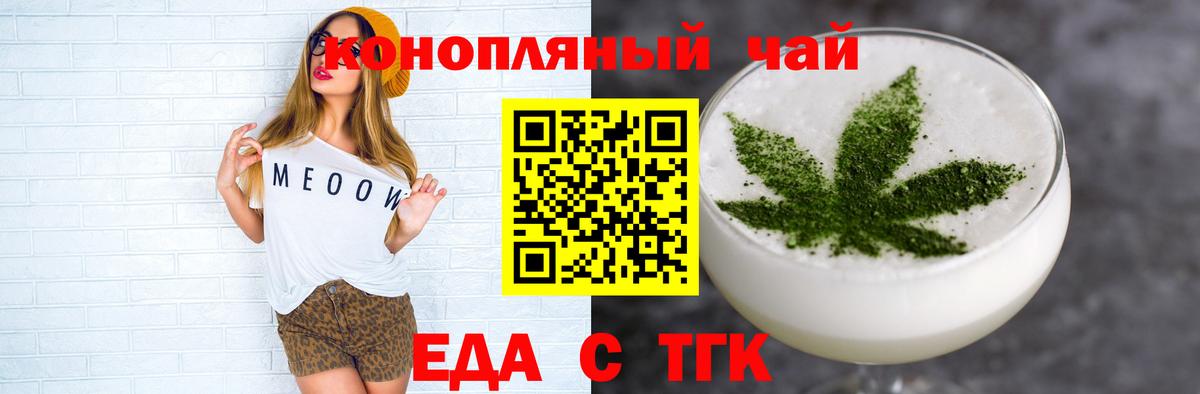 Ефремов  Еда ТГК конопля  Вход с VPN 