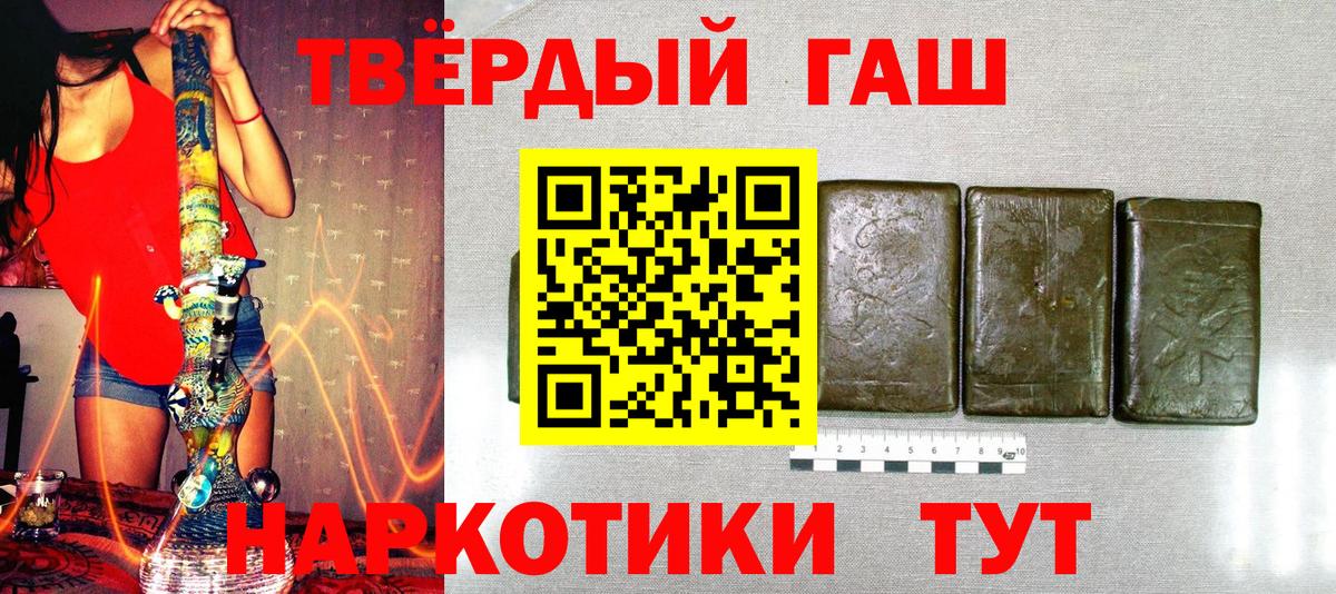 Гашиш hashish Ефремов