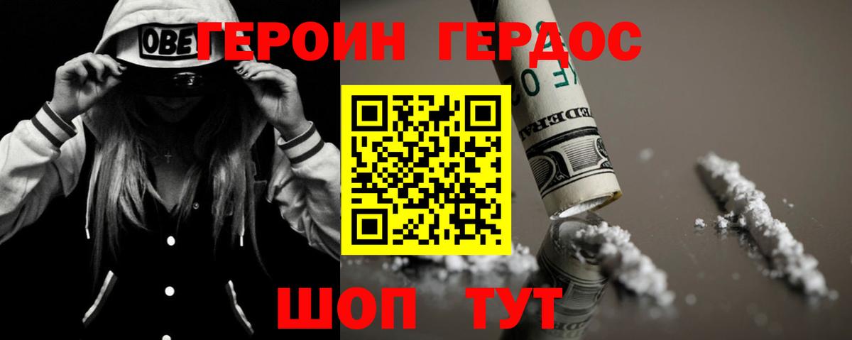 Ефремов  ГЕРОИН  Вход с VPN  Героин гречка 