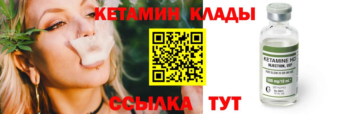 Ефремов  КЕТАМИН ketamine  Вход с VPN  Кетамин VHQ 