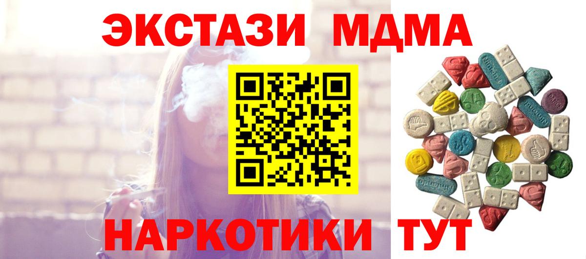 МДМА VHQ  MDMA молли  Ефремов  MDMA  Вход с VPN 