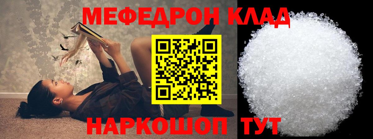 Ефремов  Меф  МЕФ мяу мяу  наркотики  МЕФ VHQ  Вход с VPN 