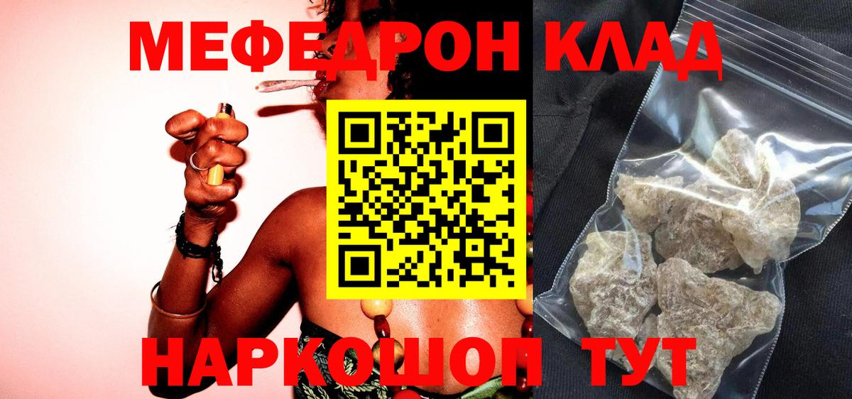 Меф  Ефремов
