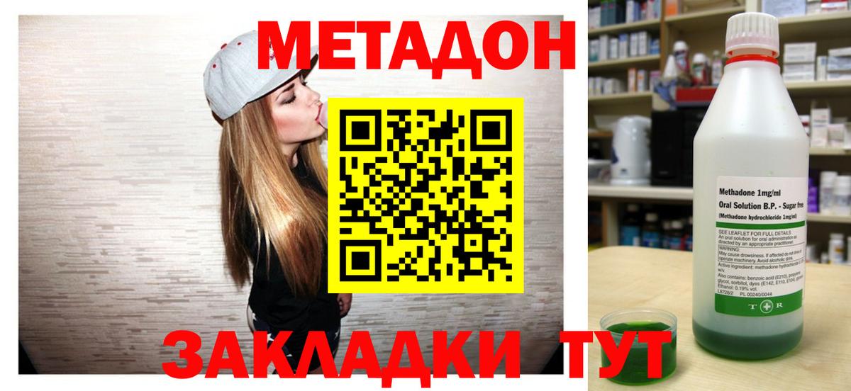 Метадон VHQ Ефремов