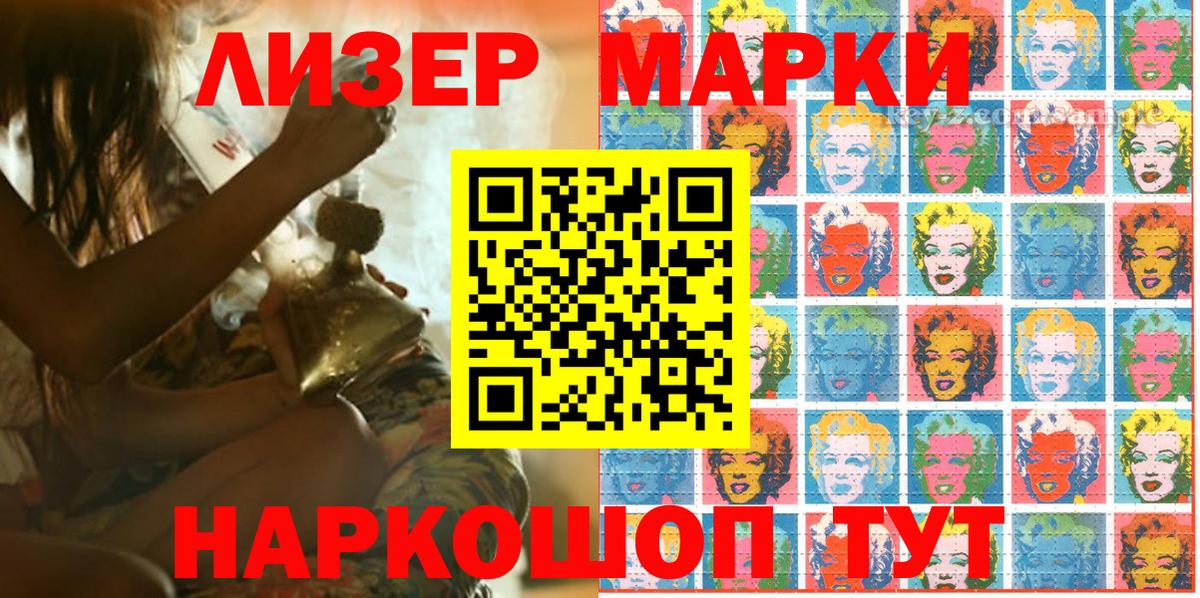Наркотические марки 1500мкг Ефремов