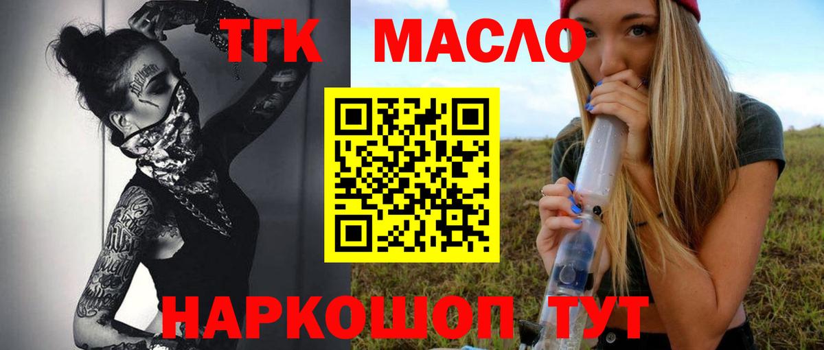 Ефремов  ТГК вейп с тгк  Вход с VPN  ТГК вейп с тгк 
