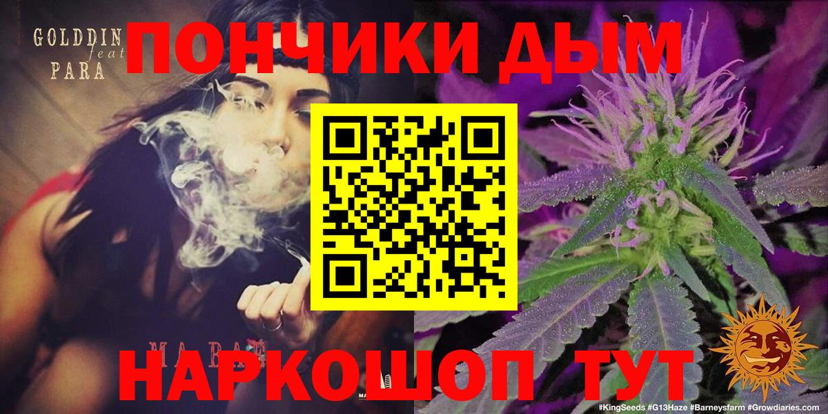 МАРИХУАНА SATIVA & INDICA Ефремов